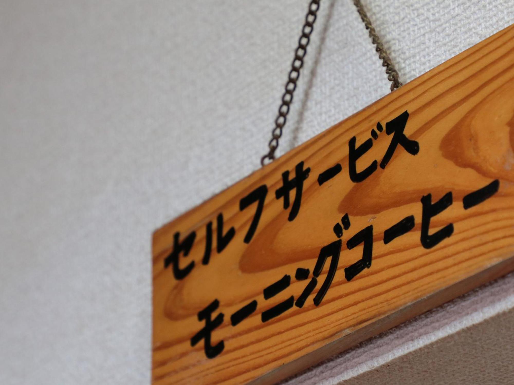 Business Ryokan Iroha Minokamo Екстер'єр фото